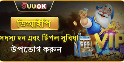 আপনার ভাগ্য পরীক্ষা করুন