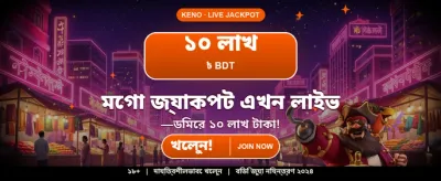 দ্রুত এবং নিরাপদ পেমেন্ট