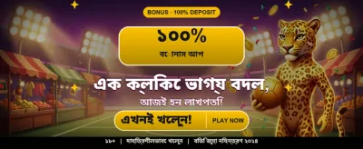 bengal_01